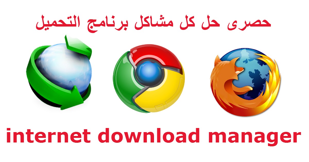 Internet download manager with serial key rares
